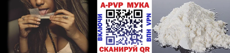 Купить где  Тверь  Alfa_PVP кристаллы 