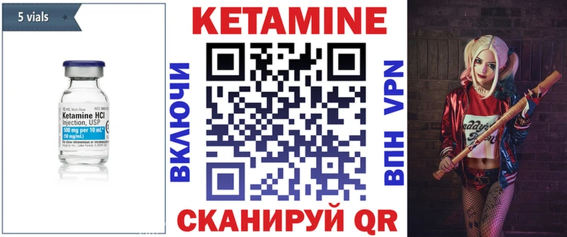 КЕТАМИН VHQ  Купить где  Тверь 