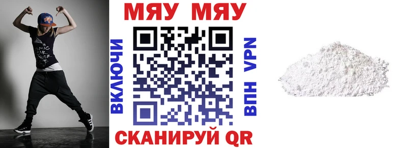 Купить где  Тверь  Меф мука 